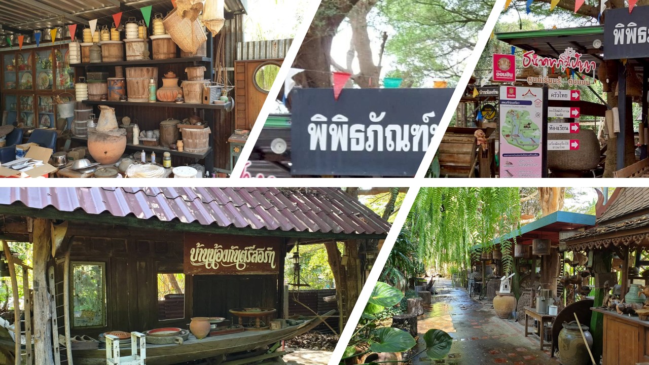 พิพิธภัณฑ์ชาวบ้าน