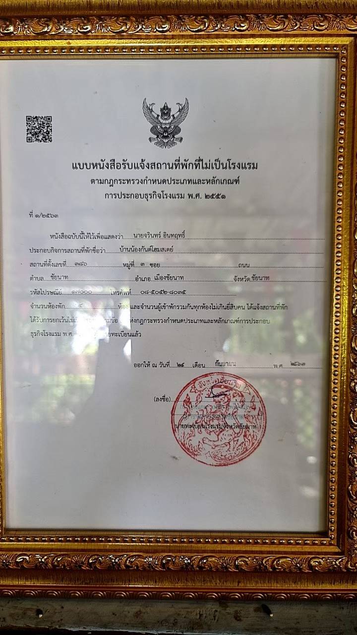 ใบรับรองอื่นๆ_1