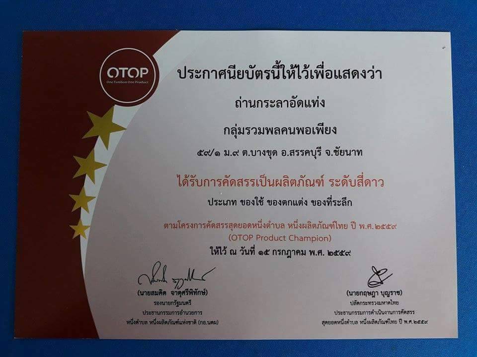 ใบรับรองอื่นๆ_1