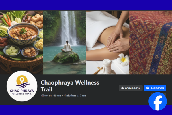 เจ้าพระยา เวลล์เนส เทรล (Chaophraya Wellness Trail)
